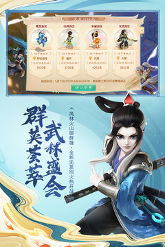 大話西游網(wǎng)易版