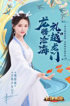 大話西游網(wǎng)易版