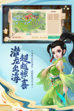 大話西游網(wǎng)易版