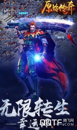 原始傳奇