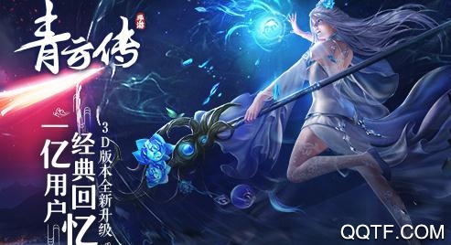 青云傳