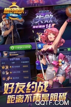 騰訊桌球