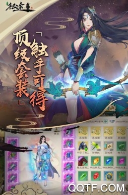 綠色征途手機(jī)版游戲