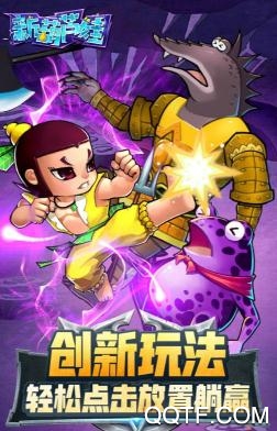 新葫蘆娃官方版手游