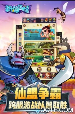新葫蘆娃官方版手游
