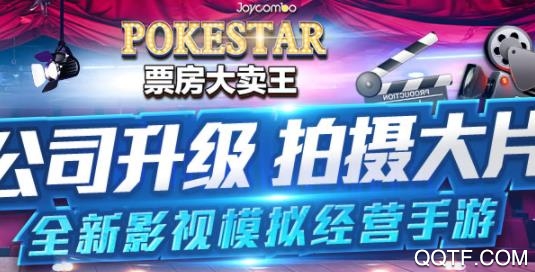 票房大賣王最新版