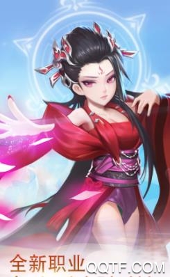 妖神傳官方版