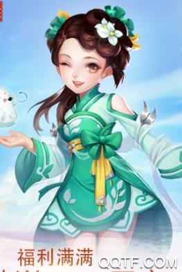 妖神傳官方版