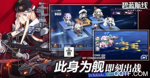 碧藍航線體驗服手游
