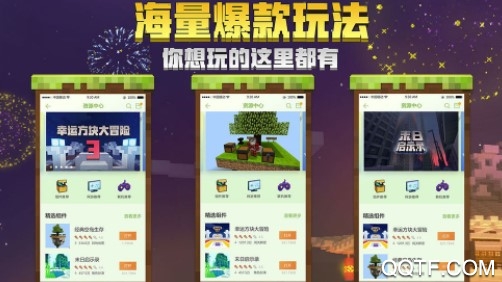 我的世界官方正版手游