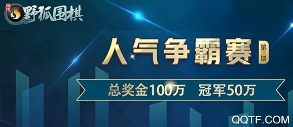 騰訊圍棋(野狐)手機(jī)版最新版