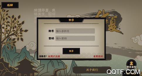 無悔入華夏體驗(yàn)版