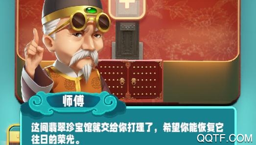 翡翠大師修改器一鍵升級(jí)版