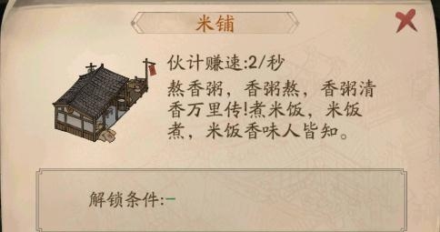叫我大掌柜免點擊版