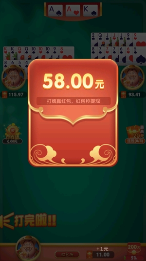 歡樂王牌斗地主官方正版