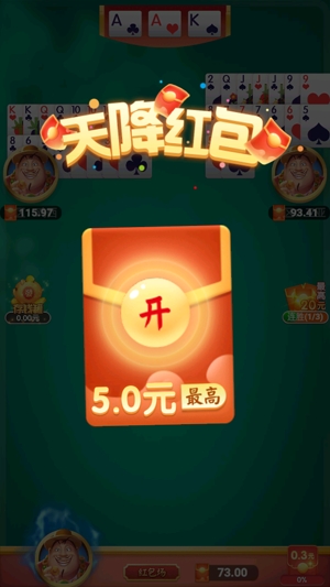 歡樂王牌斗地主官方正版