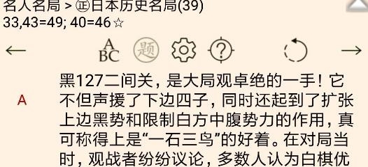 圍棋寶典安卓版
