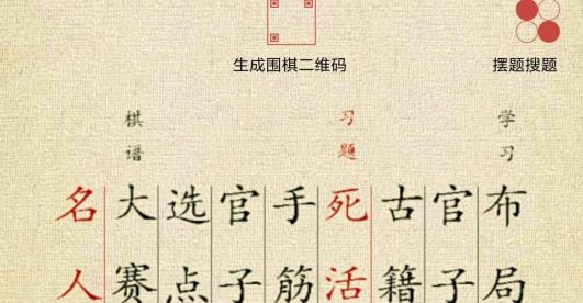 圍棋寶典安卓版