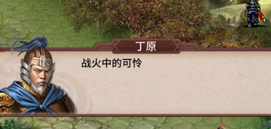 三國呂布傳說游戲官方版