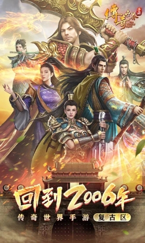 傳奇世界手游元神版