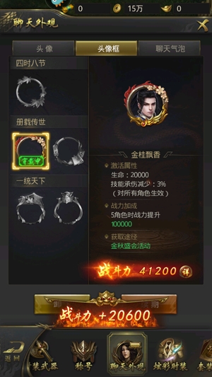 一刀傳世混沌服官方版