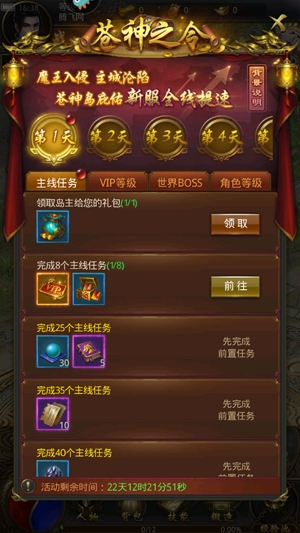 一刀傳世混沌服官方版