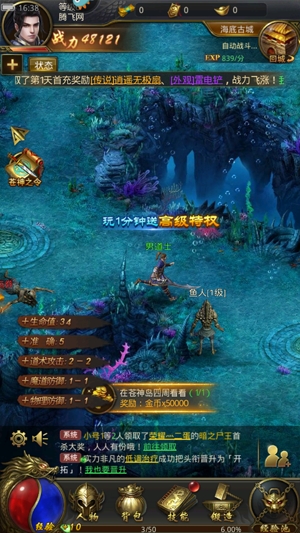 一刀傳世混沌服官方版