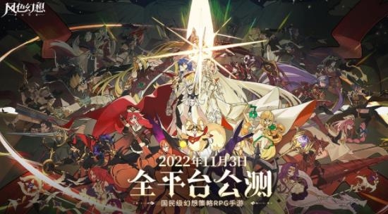 風(fēng)色幻想命運(yùn)傳說(shuō)手游官方版