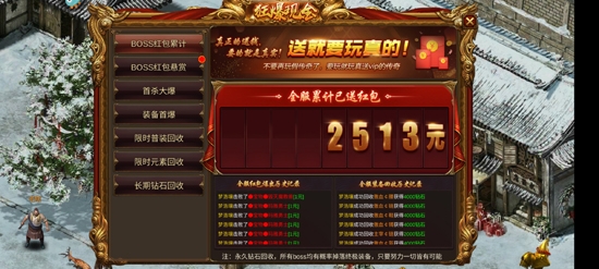 龍刃無限爆紅包版