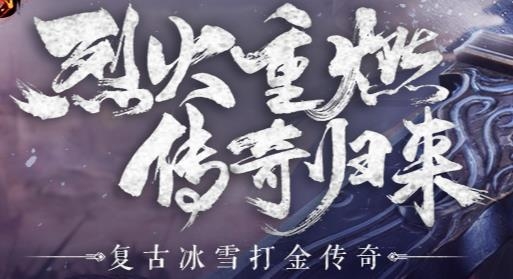 烈火封神傳奇手游