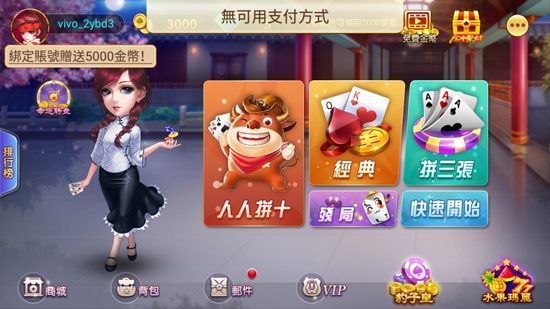 可樂(lè)斗地主殘局版