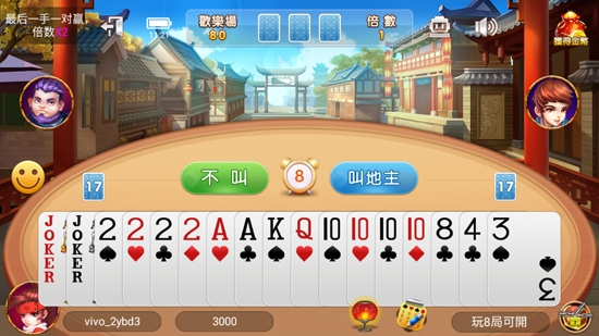 可樂(lè)斗地主殘局版