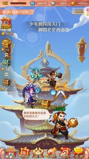 少年西游記無終止刷充版