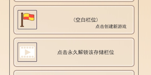 足協(xié)模擬器破解版