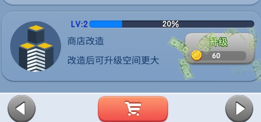 商業(yè)街游戲官方版