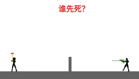 火柴人求生之旅游戲最新版