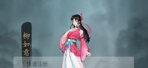修真異聞錄游戲官方版