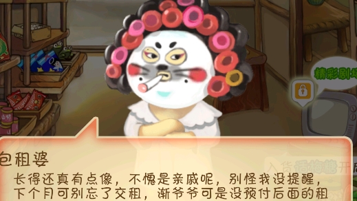 夏日雜貨店官方版