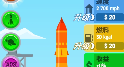 火箭天空安卓版Rocket Sky