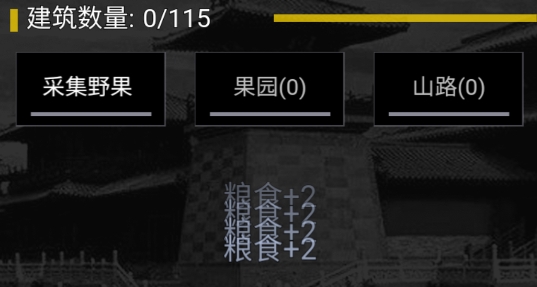 三國之輪回官方版