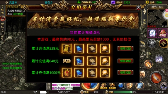 王者之戰(zhàn)西游爽爆max版