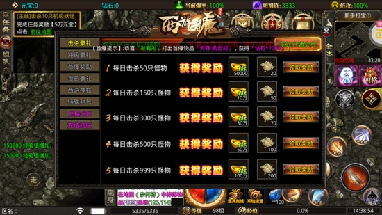 王者之戰(zhàn)西游爽爆max版
