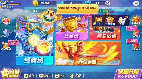 捕魚天王20000炮版