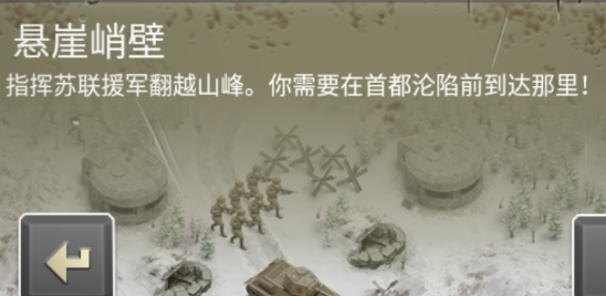 1941冰雪戰(zhàn)線官方版