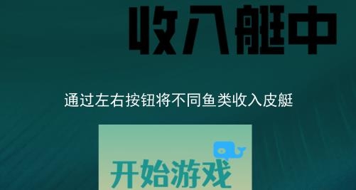 收入艇中游戲 收入艇中游戲