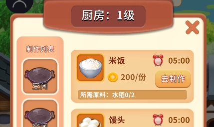 悠閑小農(nóng)民游戲最新版