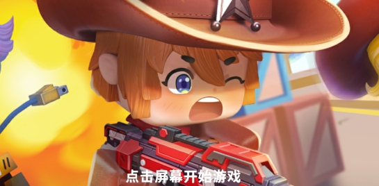 迷你槍戰(zhàn)精英中文版