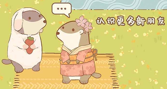 鼴鼠同行之森林之家官方版