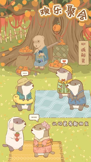 鼴鼠同行之森林之家官方版