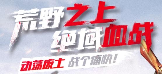黎明生存手游最新版